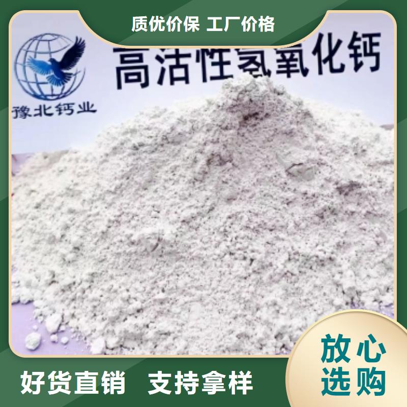 氢氧化钙脱硫剂-钙基脱硫剂好品质售后无忧