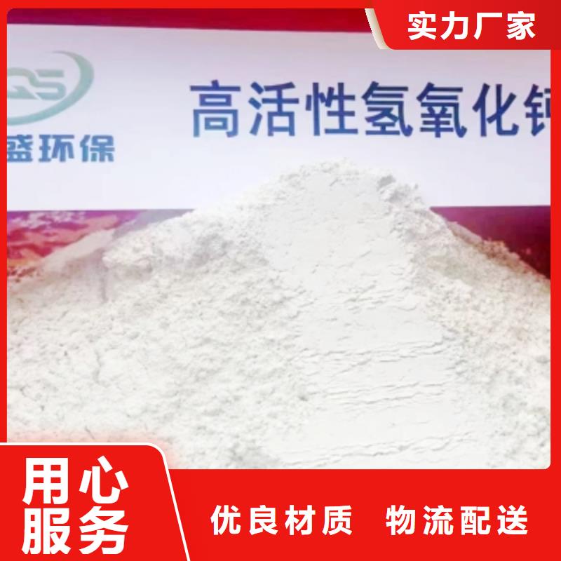 氢氧化钙脱硫剂精致工艺