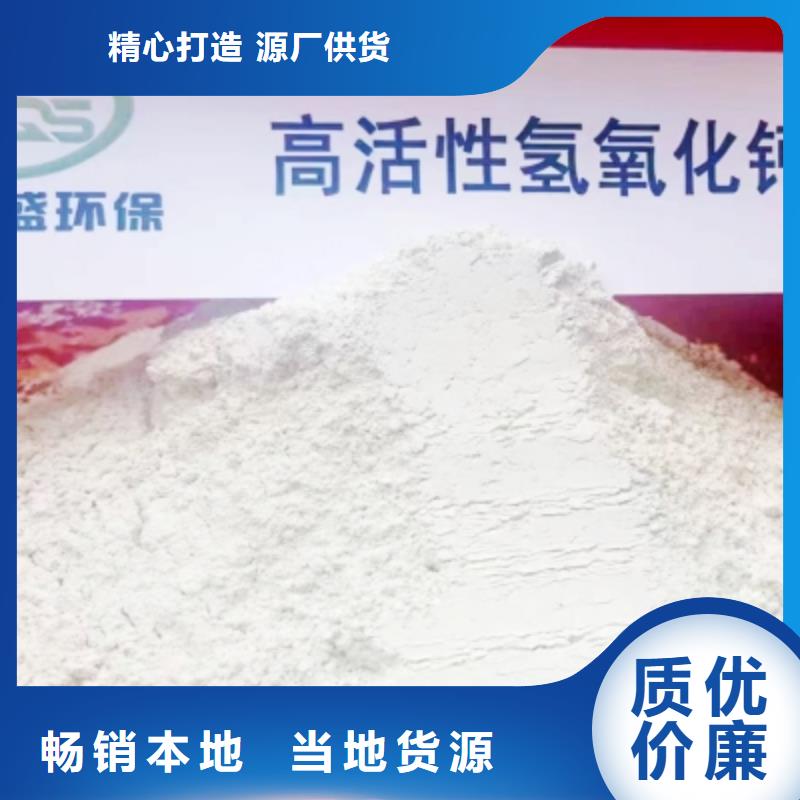 【灰钙粉】_氢氧化钙支持加工定制