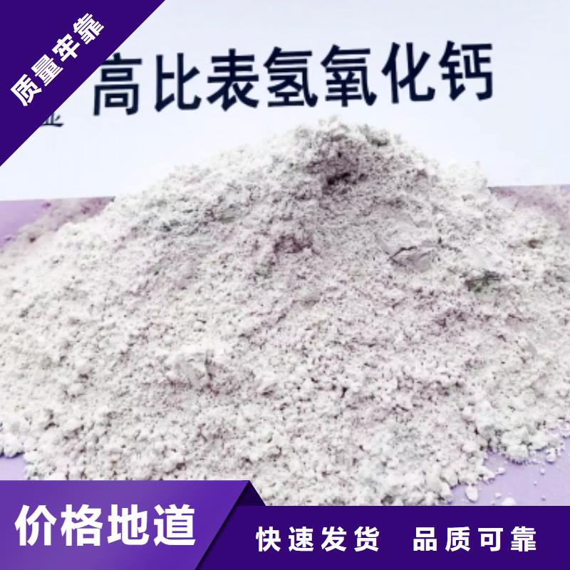 氢氧化钙脱硫剂厂家销售