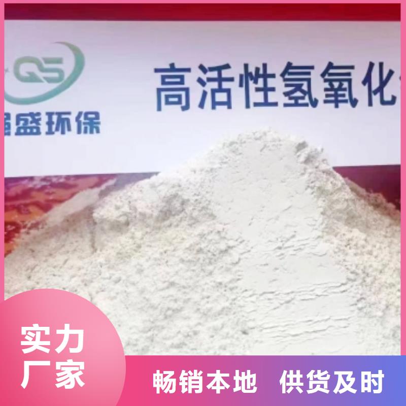 氢氧化钙脱硫剂实力商家