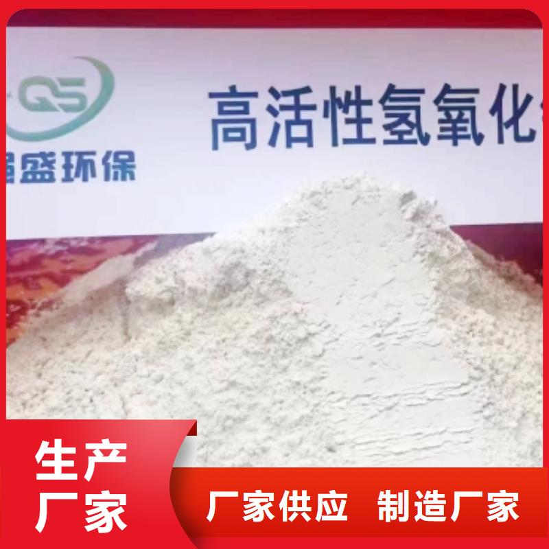 氢氧化钙脱硫剂精挑细选好货