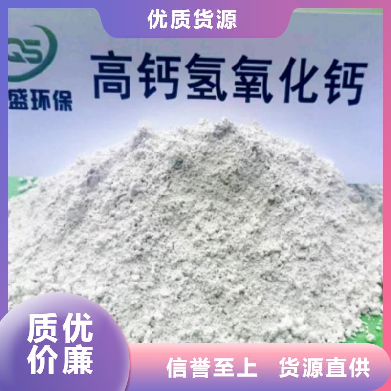 氢氧化钙脱硫剂出厂严格质检