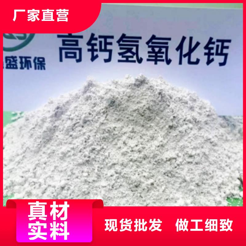 氢氧化钙脱硫剂保质保量