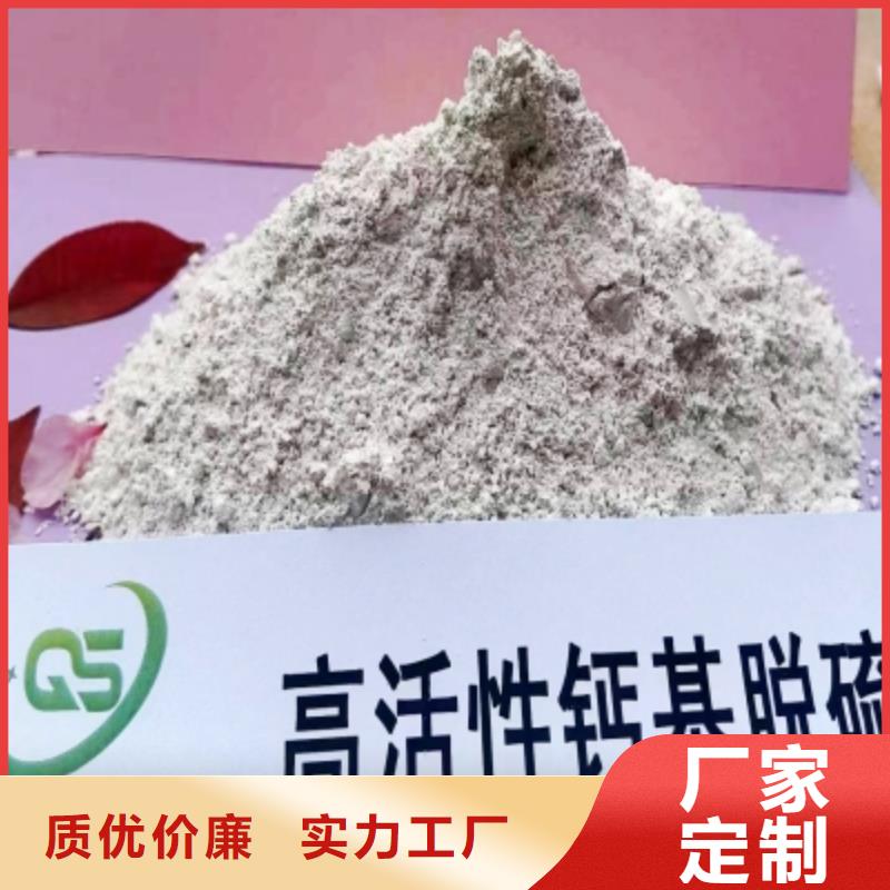 氢氧化钙脱硫剂认准大品牌厂家