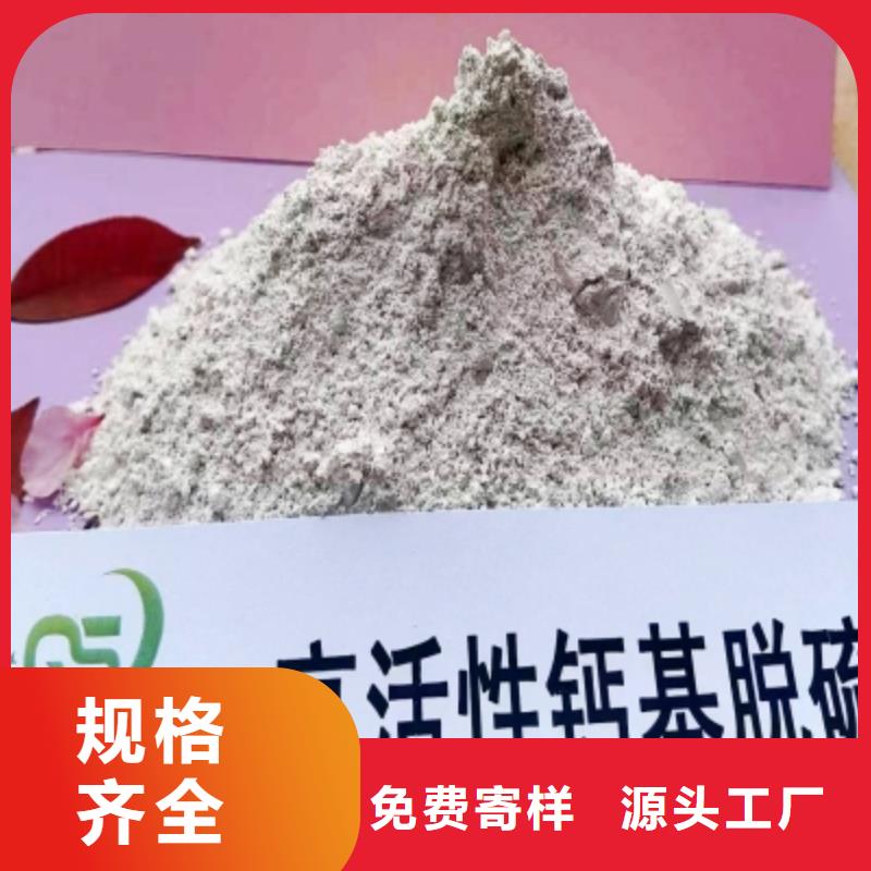 氢氧化钙脱硫剂种类齐全