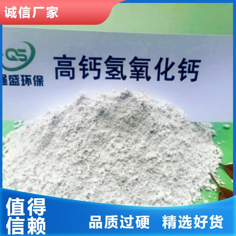 氢氧化钙脱硫剂实力厂家直销