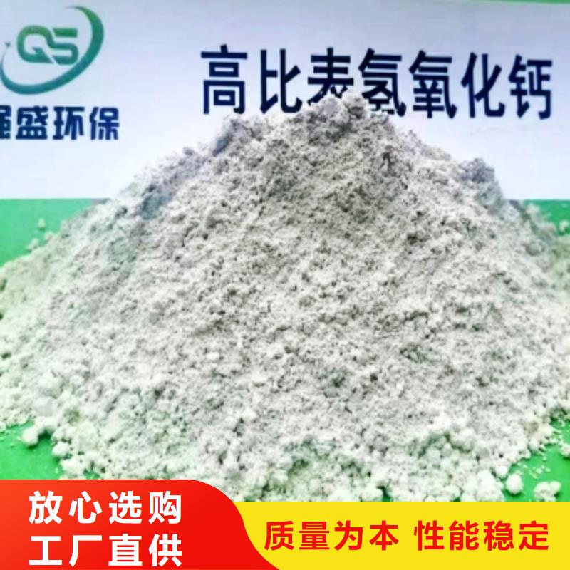 氢氧化钙脱硫剂生产经验丰富