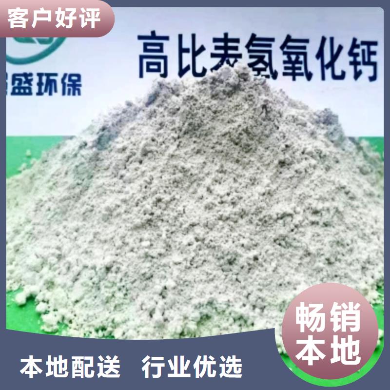 氢氧化钙脱硫剂种类齐全