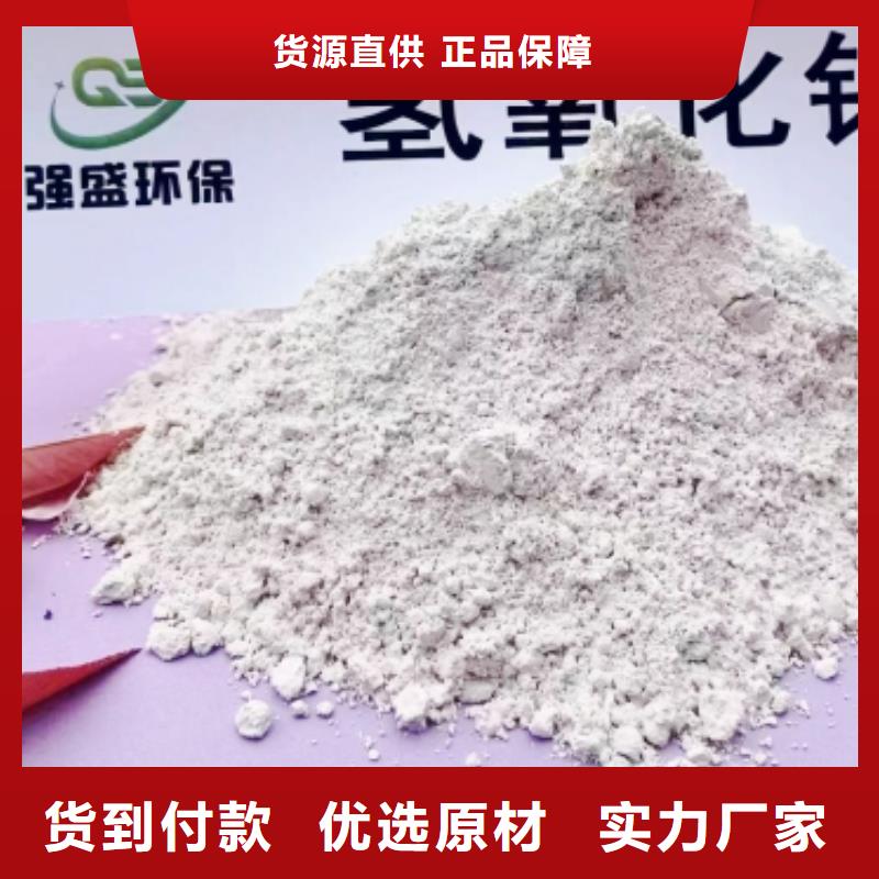 氢氧化钙脱硫剂销售的是诚信