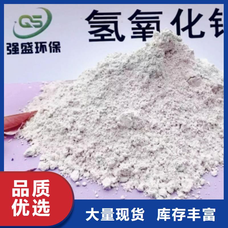 氢氧化钙脱硫剂根据要求定制