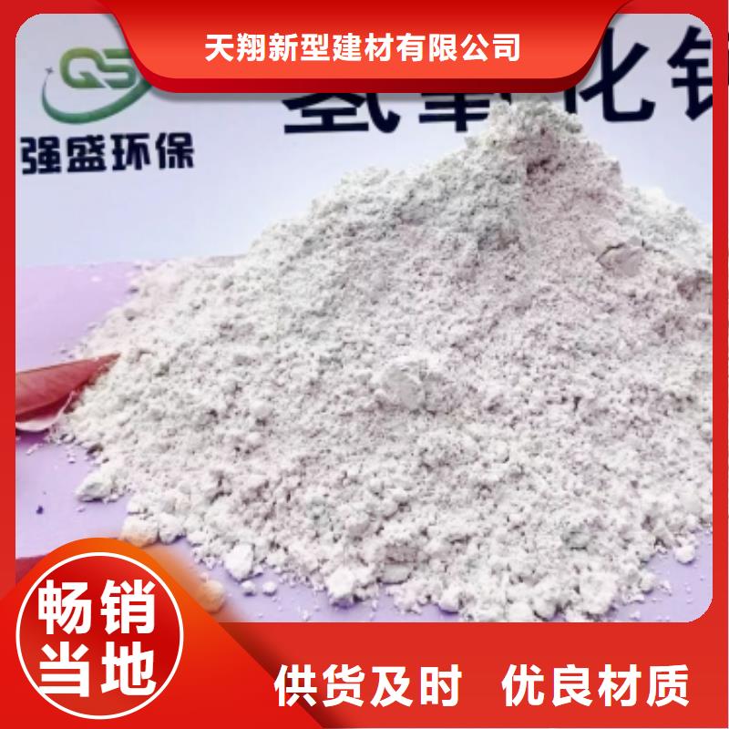 氢氧化钙脱硫剂价格低