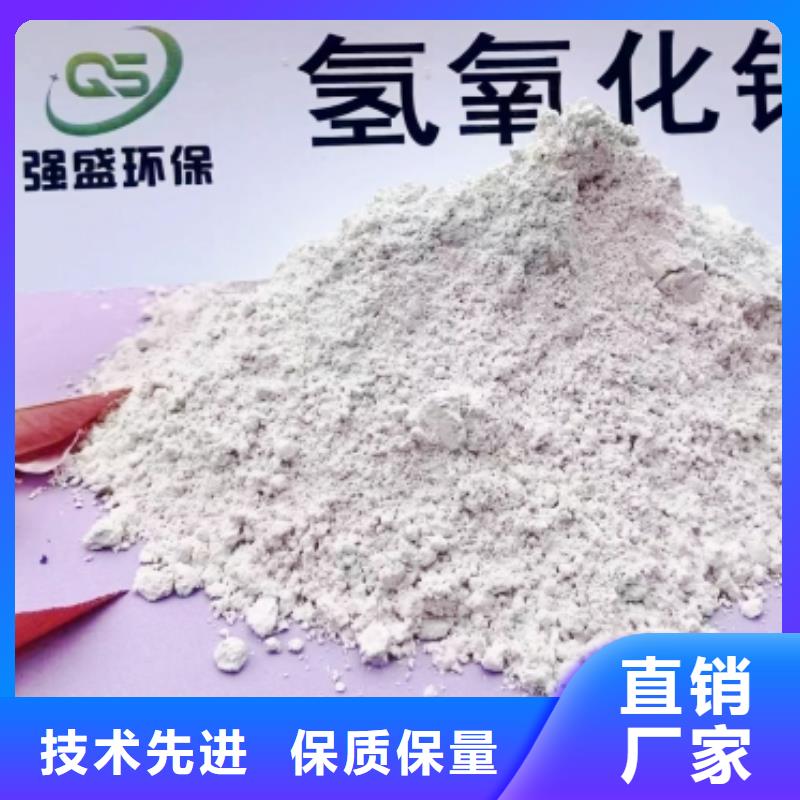 氢氧化钙脱硫剂免费寄样
