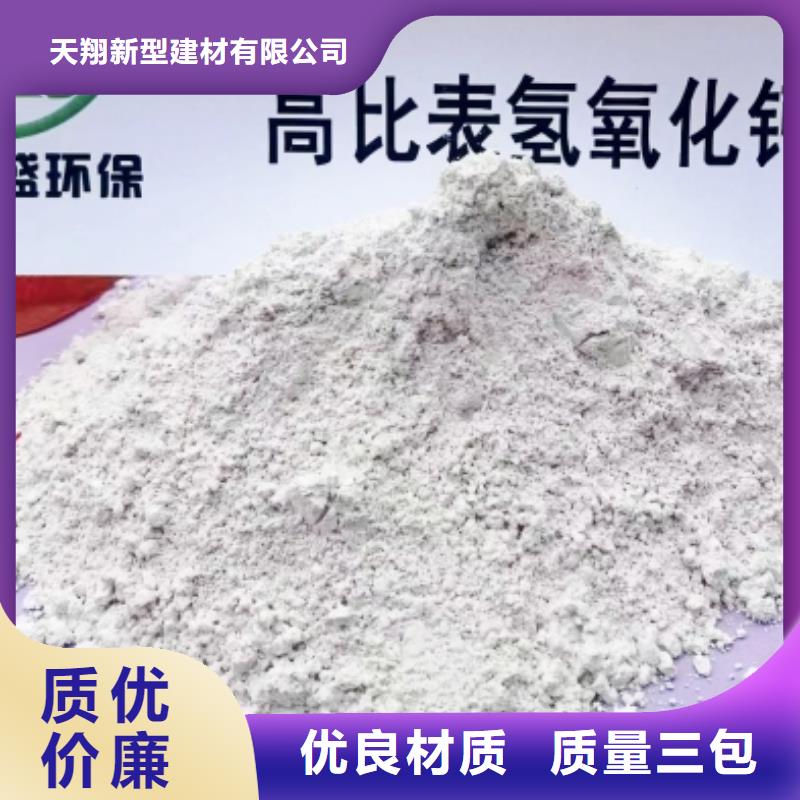 氢氧化钙脱硫剂高品质现货销售