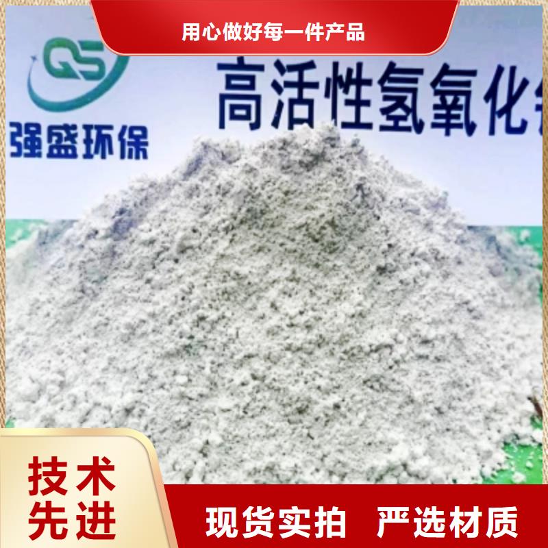 氢氧化钙脱硫剂精益求精