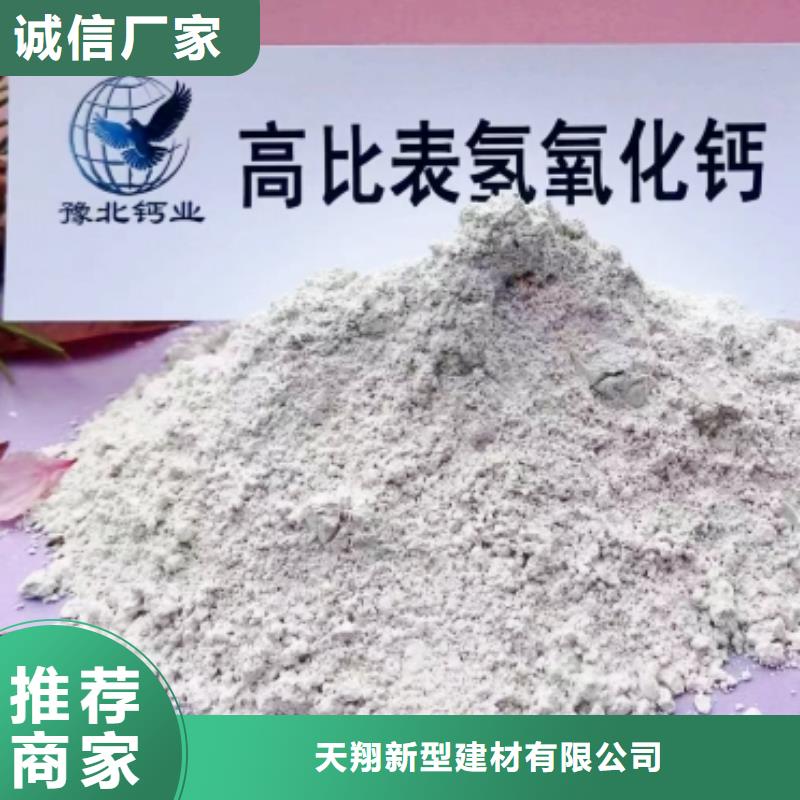 钙基脱硫剂视频-钙基脱硫剂(天翔)覆盖地域江苏省盐城市大丰|东台|苏州|无锡|常州|徐州|南通