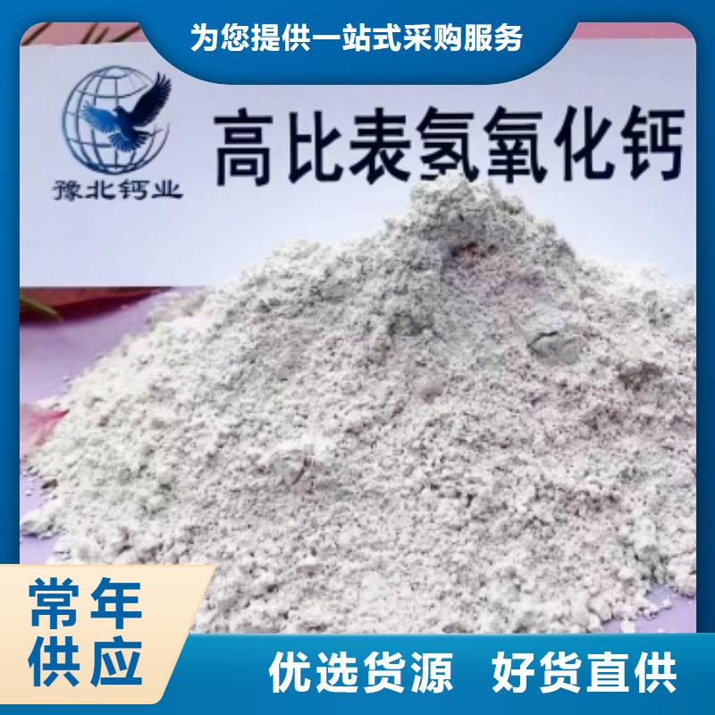 氢氧化钙脱硫剂质检严格
