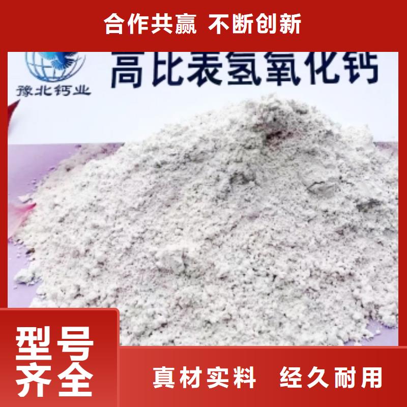  氢氧化钙脱硫剂认准大品牌厂家
