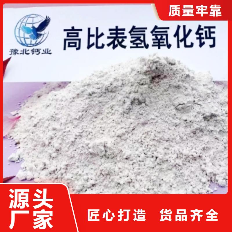 氢氧化钙脱硫剂您身边的厂家