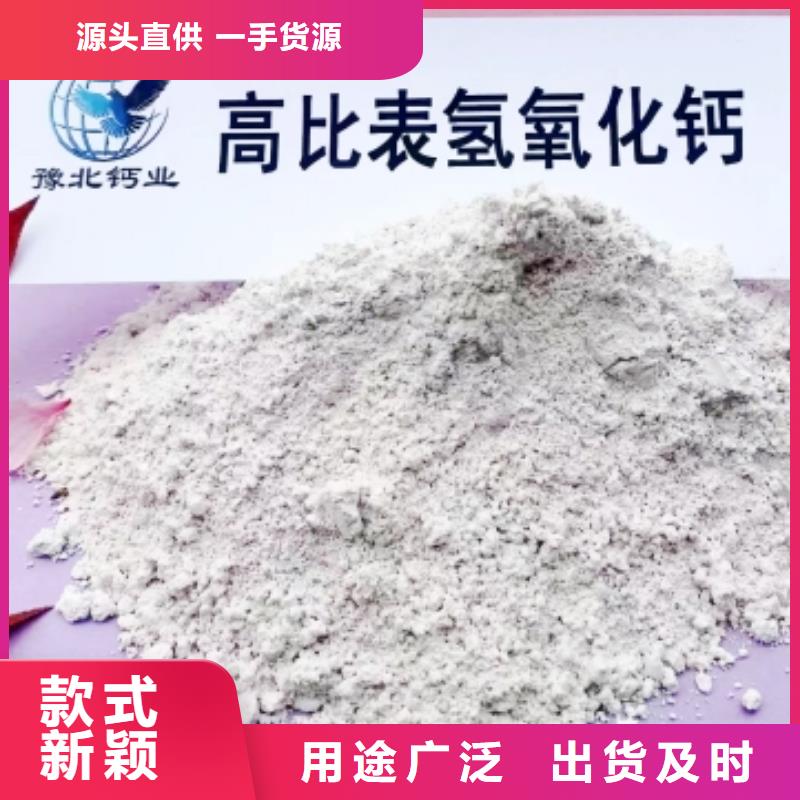 氢氧化钙脱硫剂产地直销