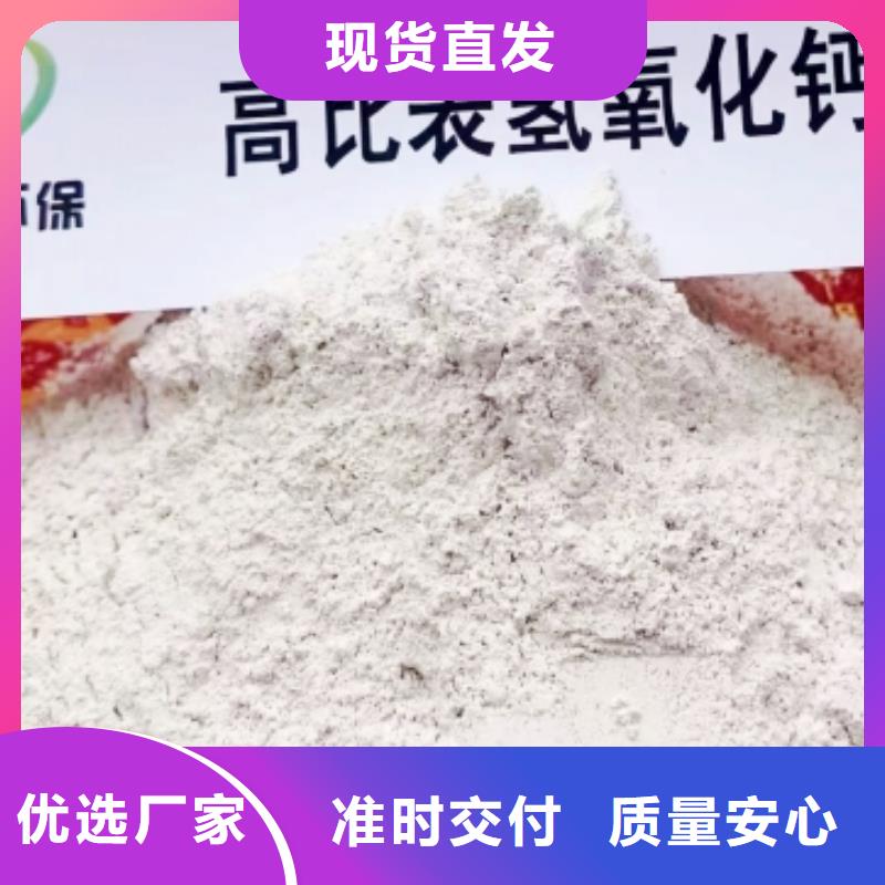  氢氧化钙脱硫剂优势