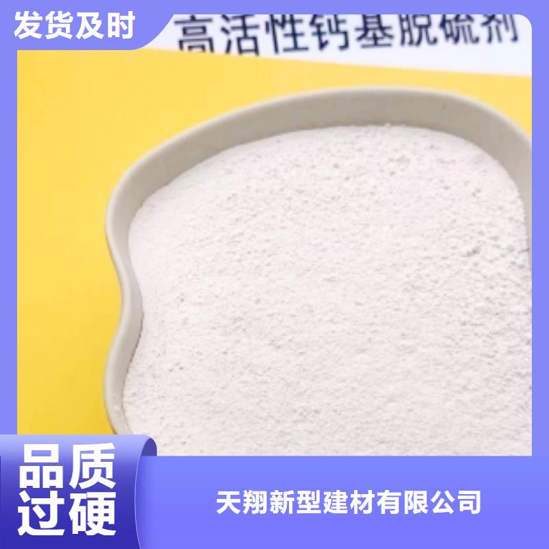 氢氧化钙脱硫剂根据要求定制