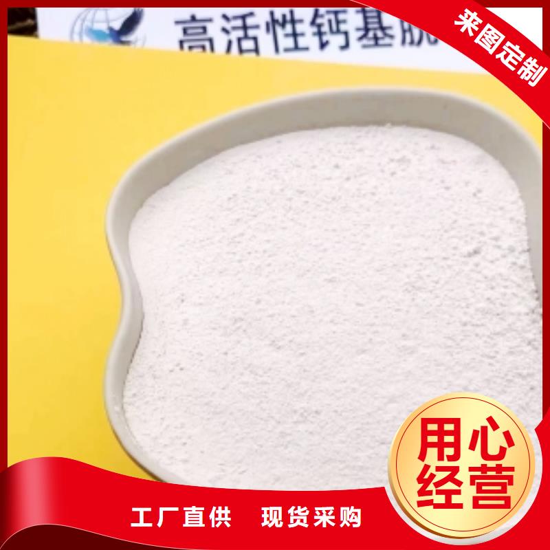 氢氧化钙脱硫剂自有厂家