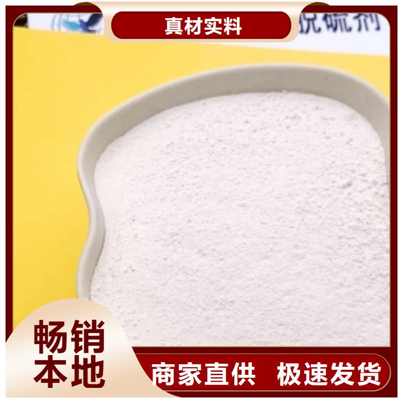 氢氧化钙脱硫剂厂家货源稳定