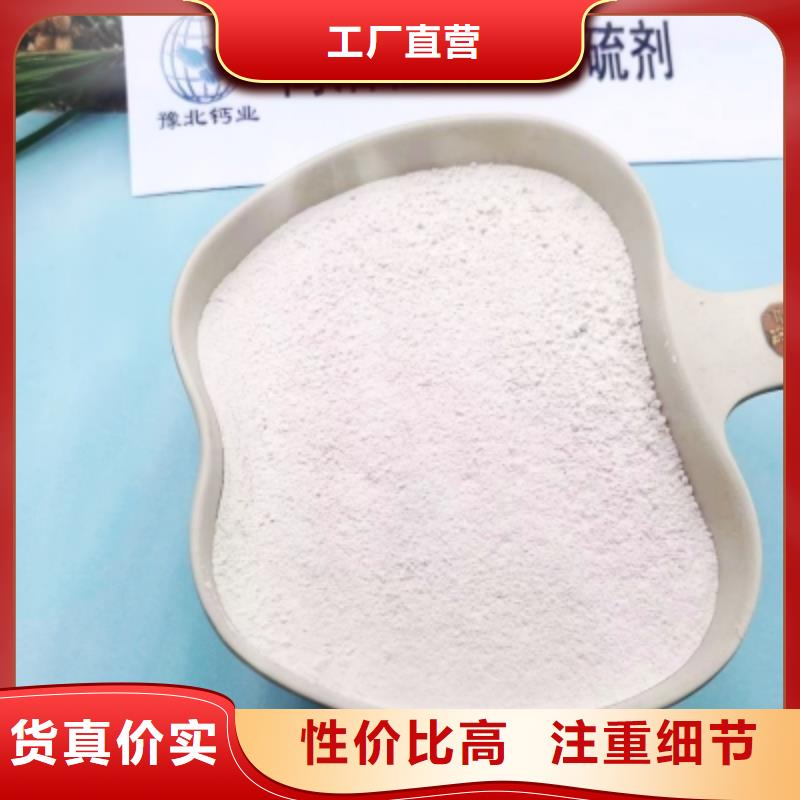 氢氧化钙脱硫剂精选货源