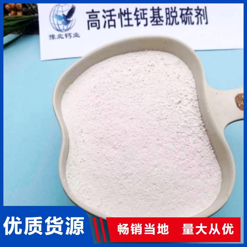 氢氧化钙脱硫剂快速生产