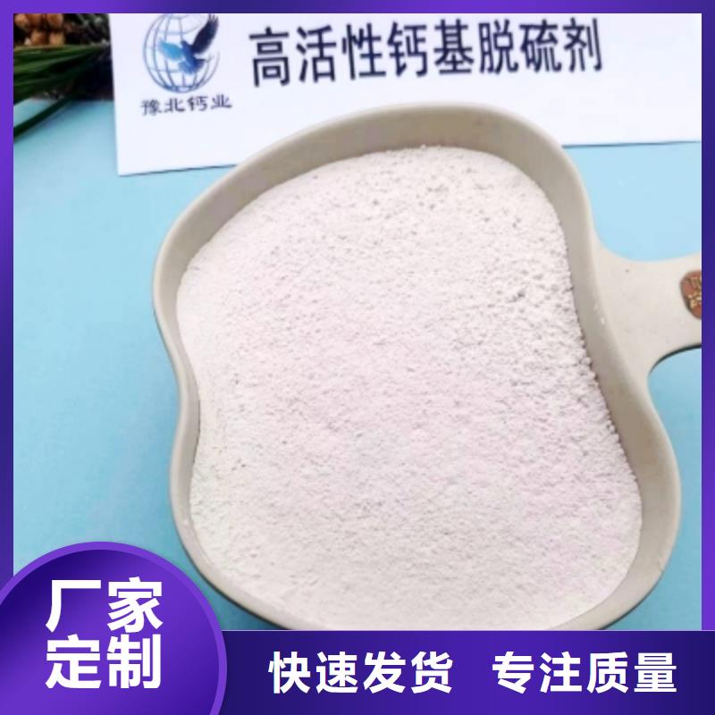 氢氧化钙脱硫剂使用方法