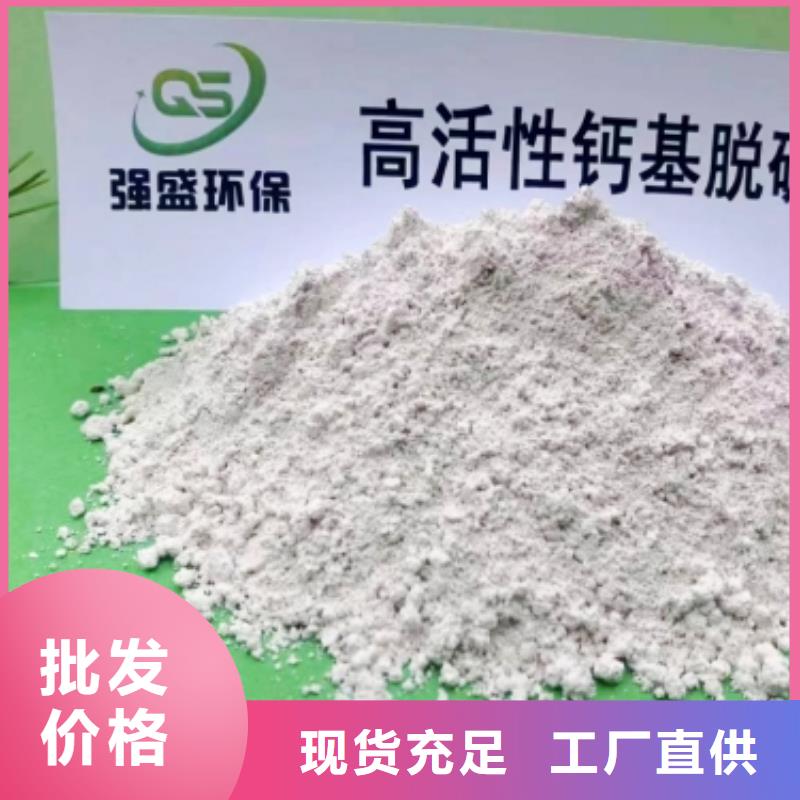 氢氧化钙脱硫剂专注细节使用放心