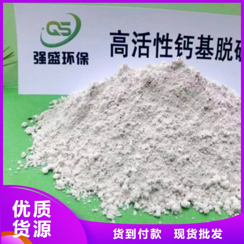  氢氧化钙脱硫剂优势