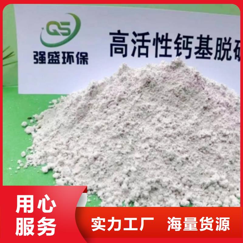 氢氧化钙脱硫剂助您降低采购成本
