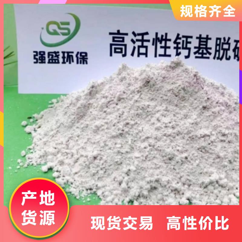 氢氧化钙脱硫剂品质商家