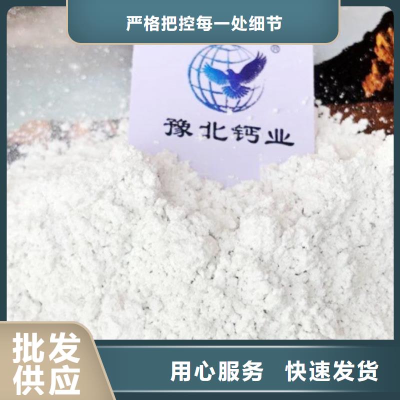  氢氧化钙脱硫剂加工定制