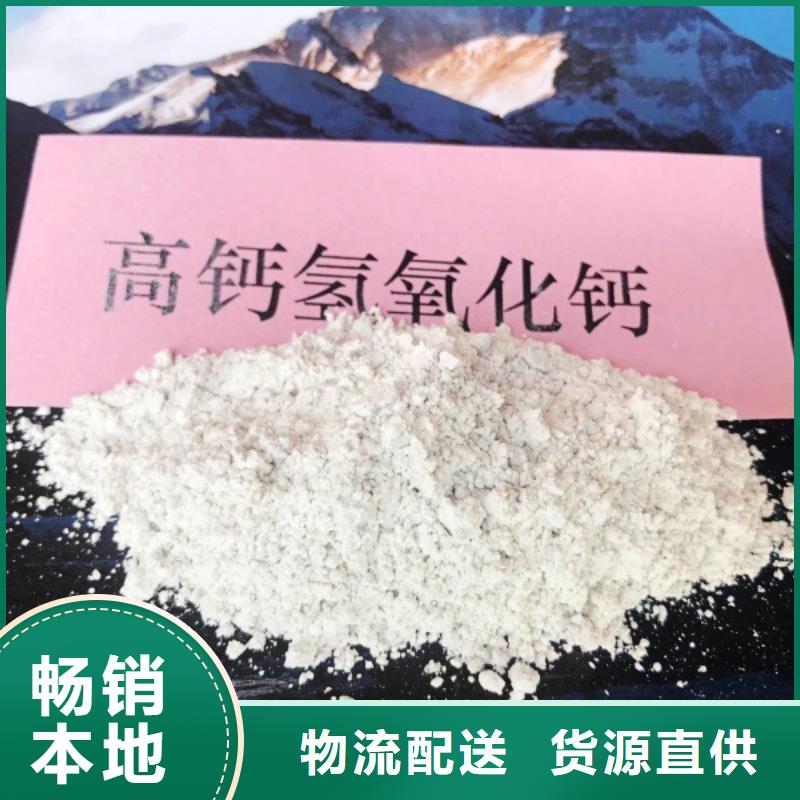 氢氧化钙脱硫剂实体诚信厂家