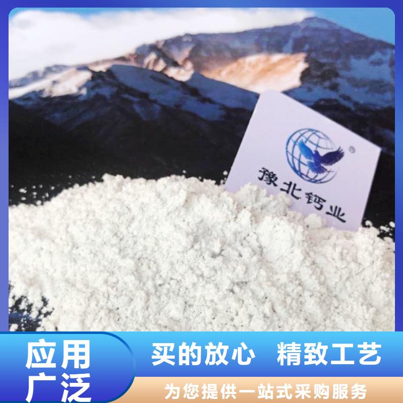 氢氧化钙脱硫剂氢氧化钙销售购买的是放心