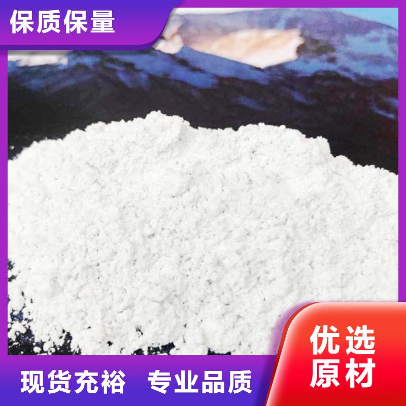 氢氧化钙脱硫剂满足您多种采购需求