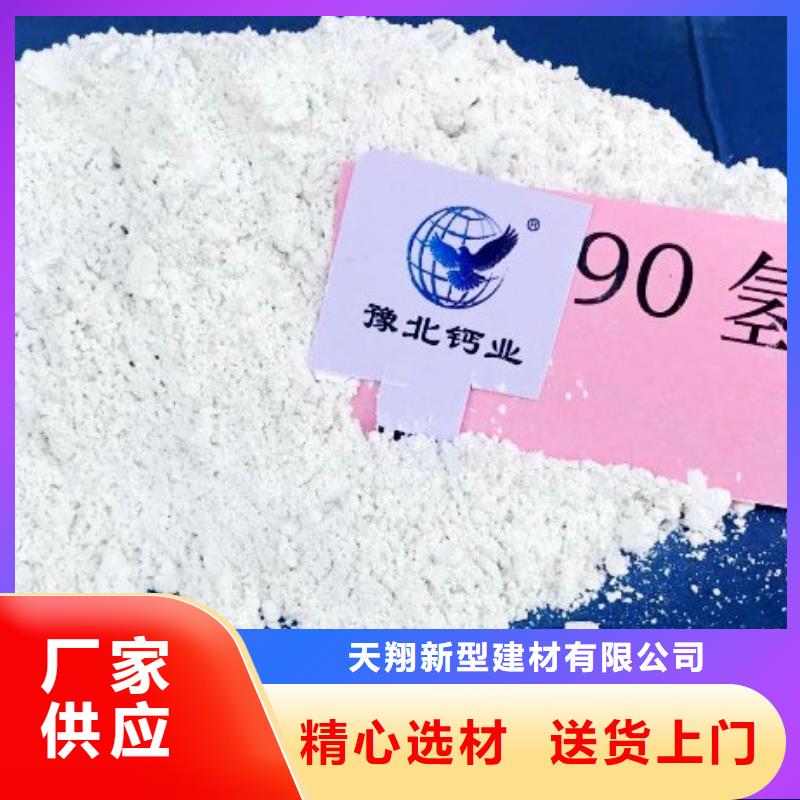  氢氧化钙脱硫剂专业生产制造厂