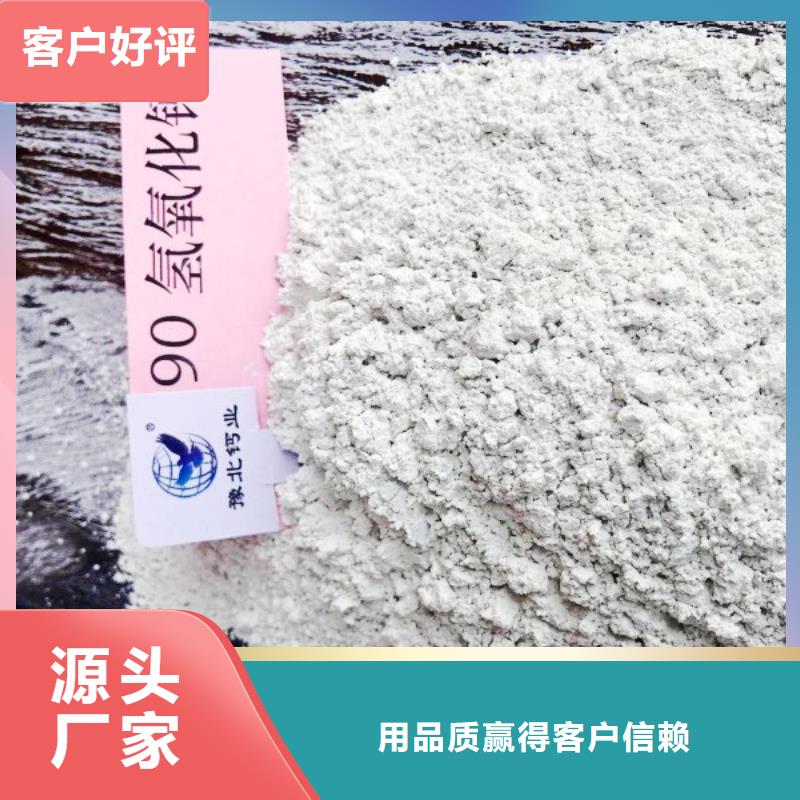  氢氧化钙脱硫剂加工定制