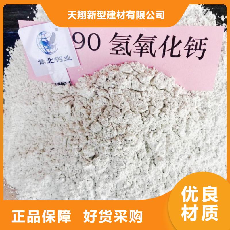 氢氧化钙脱硫剂精选优质材料