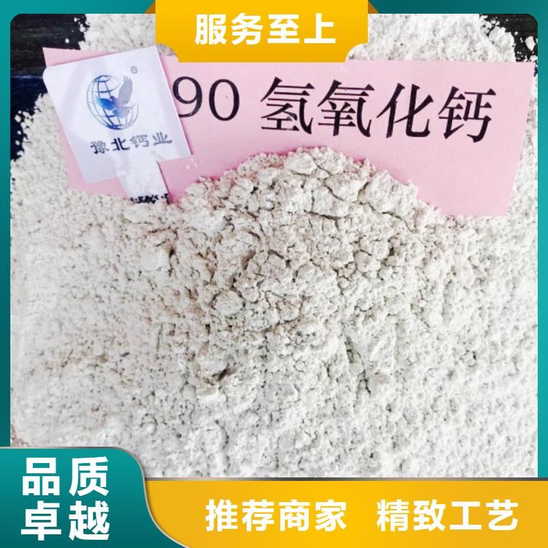 氢氧化钙脱硫剂量大从优