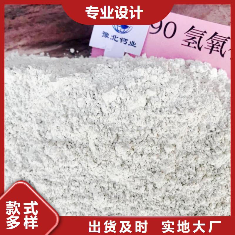  氢氧化钙脱硫剂按需定制真材实料