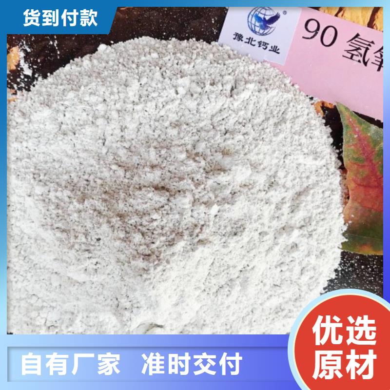 氢氧化钙脱硫剂【白灰块】供应商品质优选