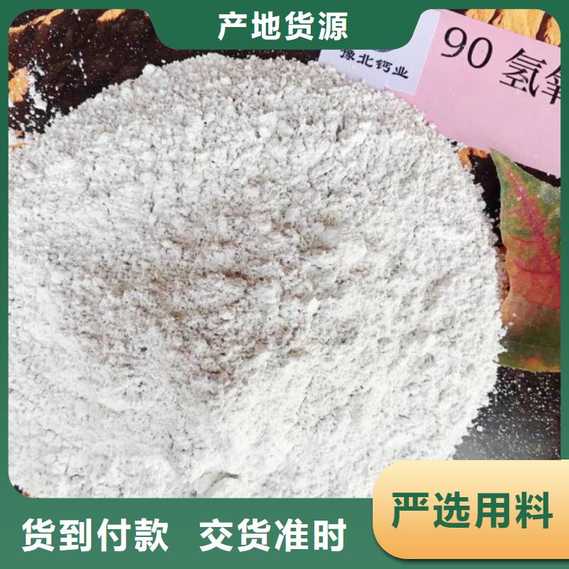 氢氧化钙脱硫剂现货齐全售后无忧