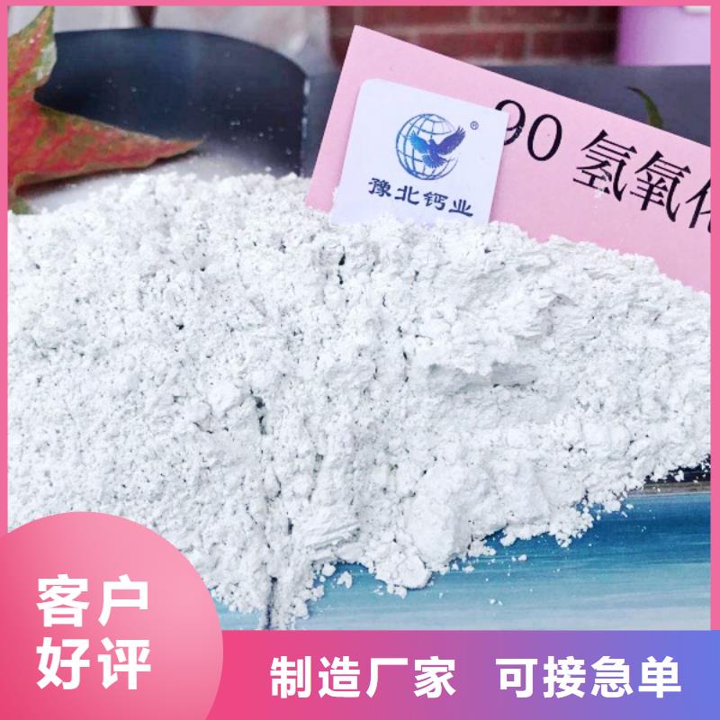 【氢氧化钙脱硫剂,钙基脱硫剂源厂定制】
