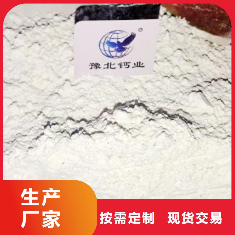 氢氧化钙脱硫剂支持定制批发
