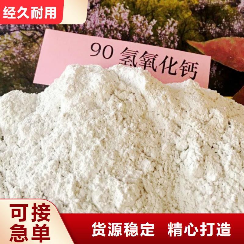 氢氧化钙脱硫剂钙基脱硫剂厂家现货供应