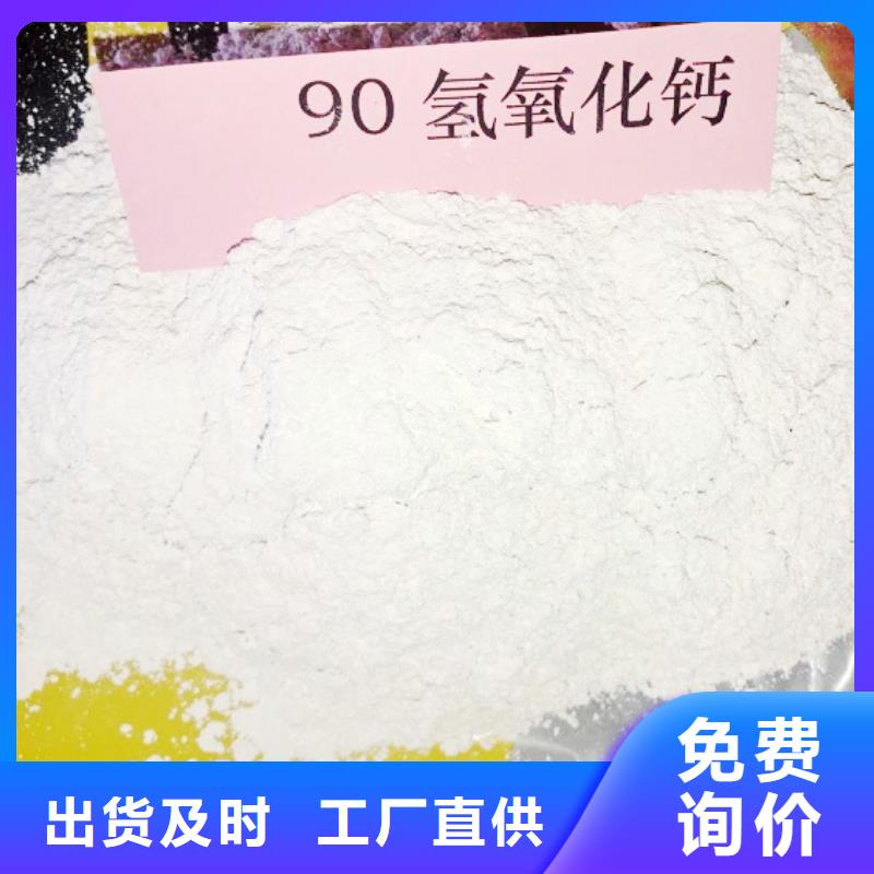 氢氧化钙脱硫剂产地直销